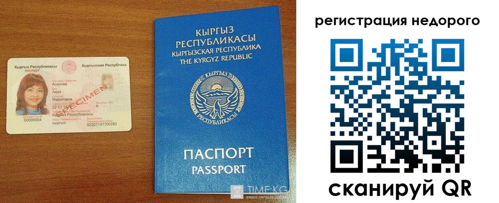 купить прописку в Усть-Лабинске