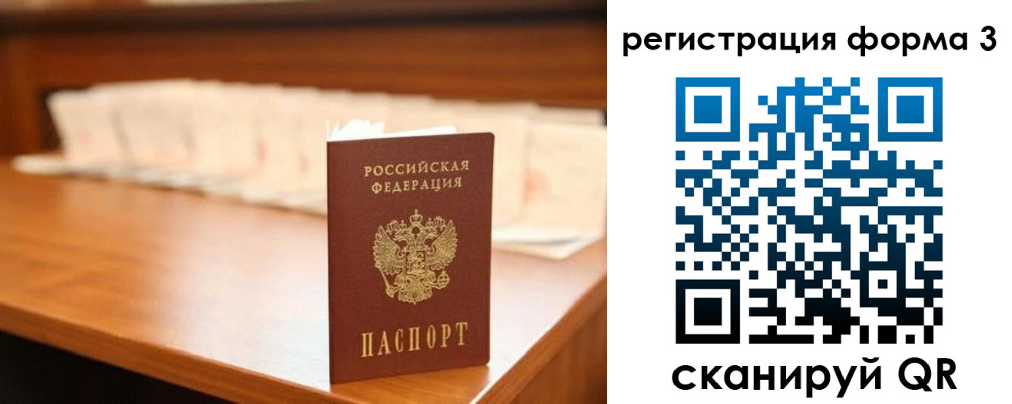 временная регистрация для школы в Усть-Лабинске