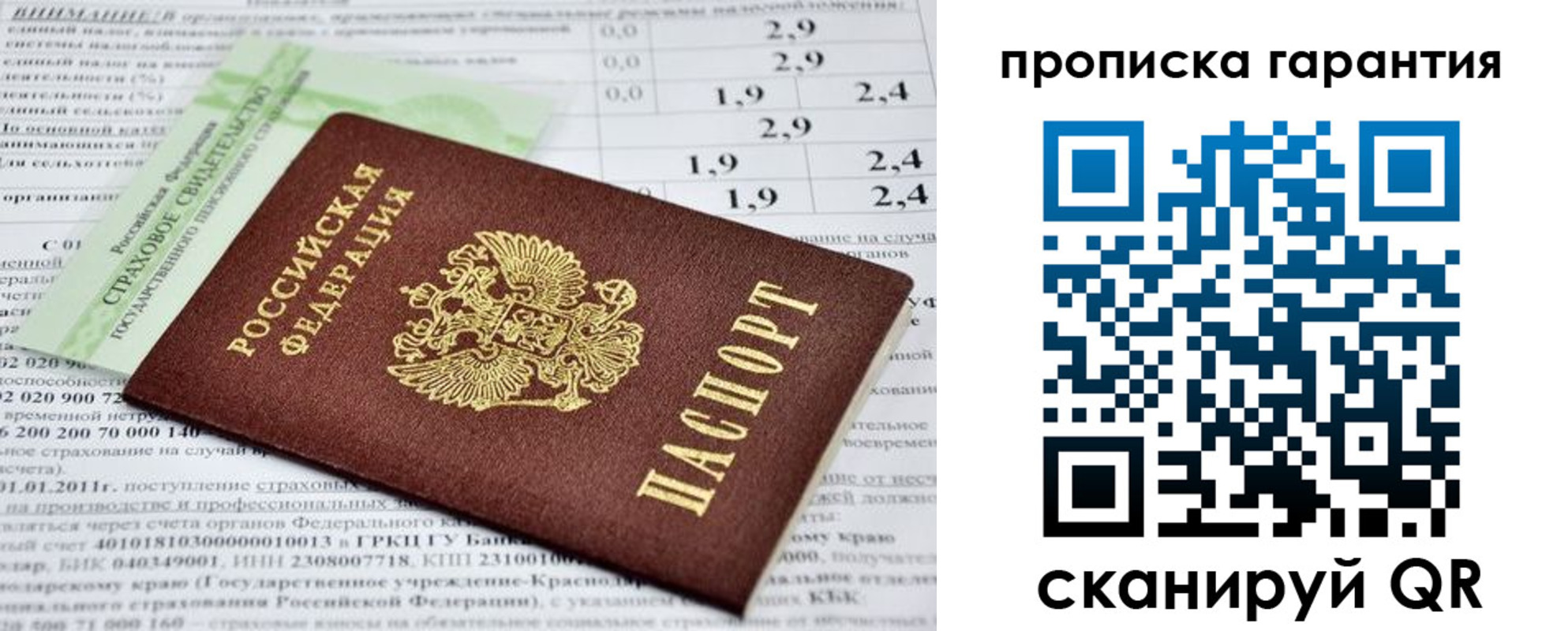 прописка для военкомата в Усть-Лабинске