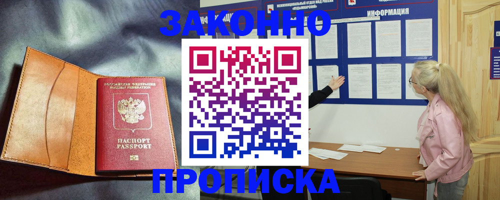 временная регистрация госуслуги в Усть-Лабинске