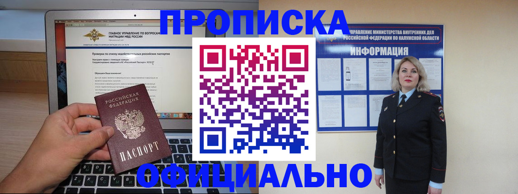 регистрация в Усть-Лабинске