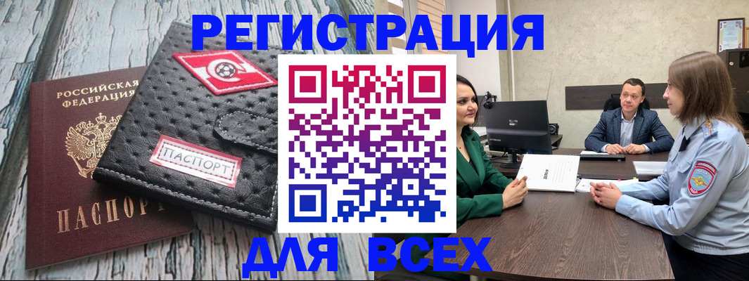 временная регистрация законно в Усть-Лабинске