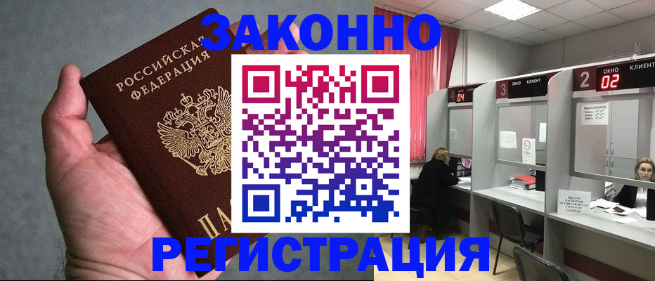 прописка для кредита в Усть-Лабинске