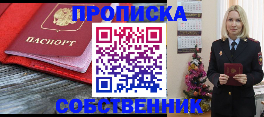 временная регистрация в Усть-Лабинске