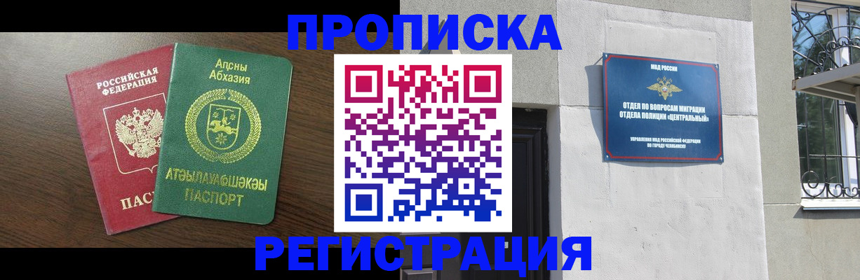 найти адрес прописки в Усть-Лабинске