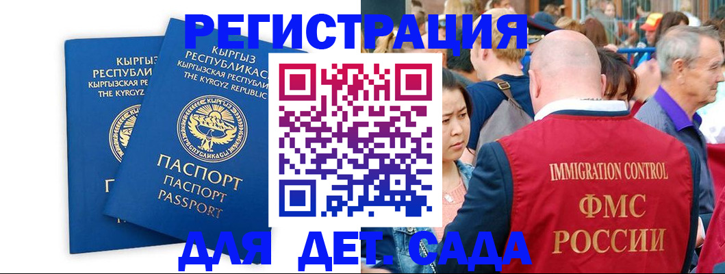 временная регистрация законно в Усть-Лабинске
